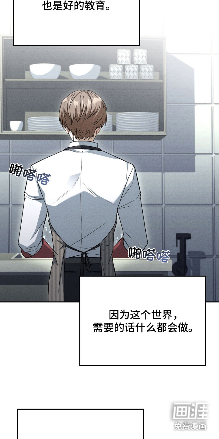 ABO标记法则漫画-图20