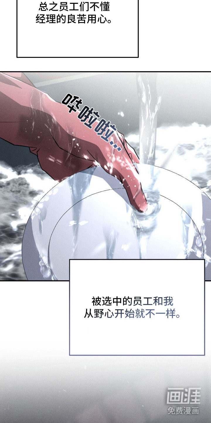 ABO标记法则漫画-图21