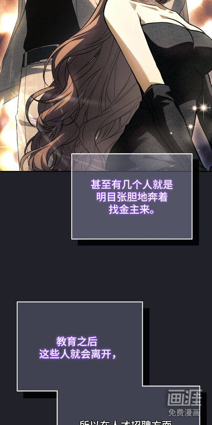 ABO标记法则漫画-图23