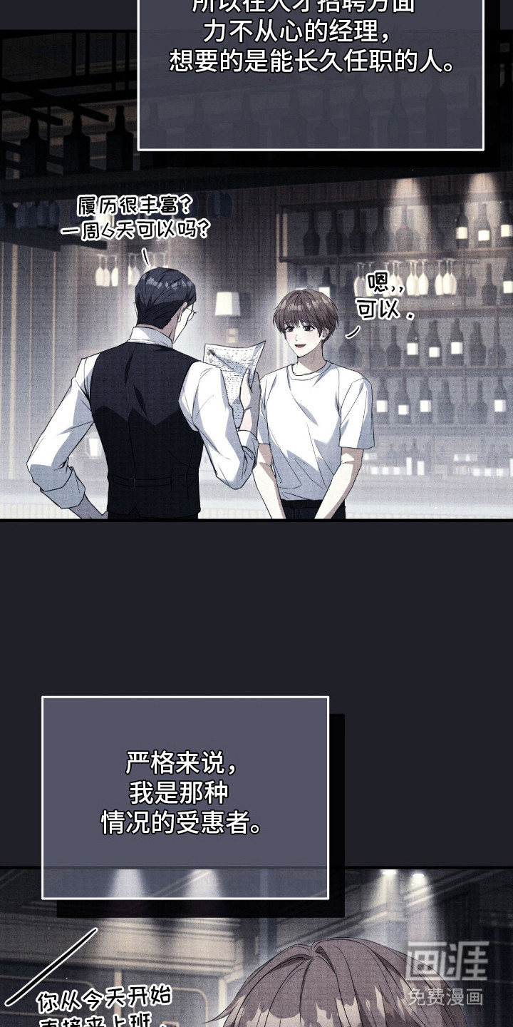 ABO标记法则漫画-图24