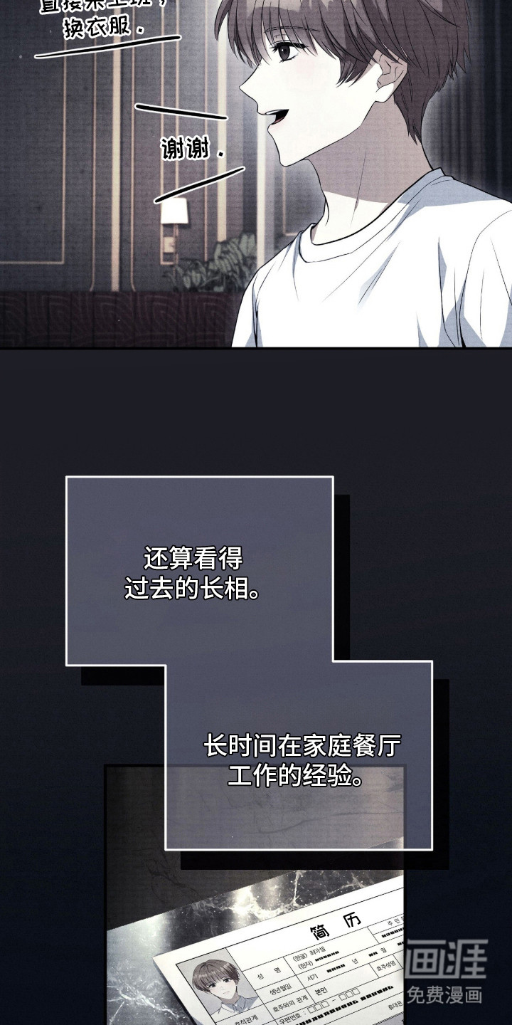 ABO标记法则漫画-图25