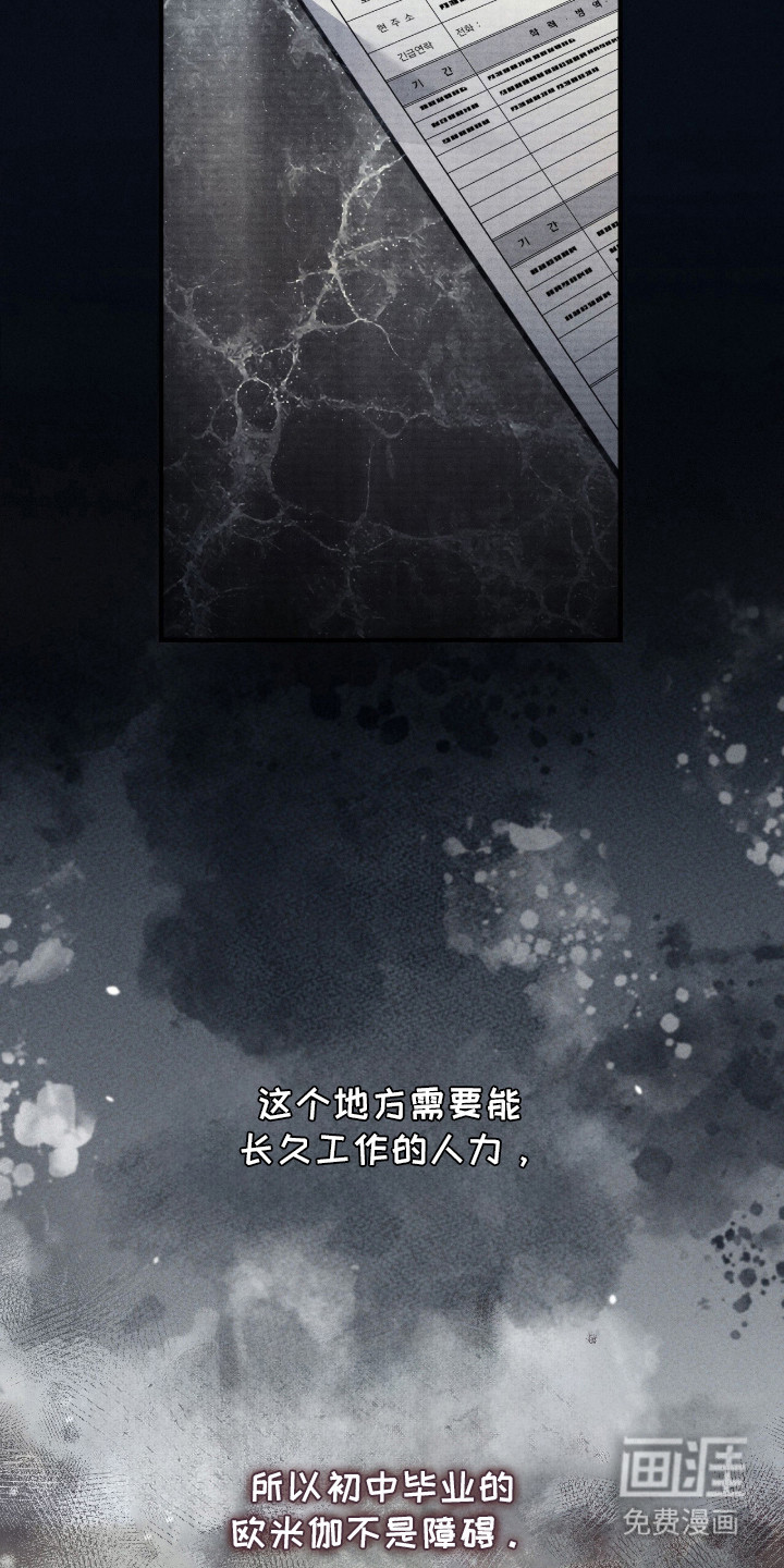 ABO标记法则漫画-图26