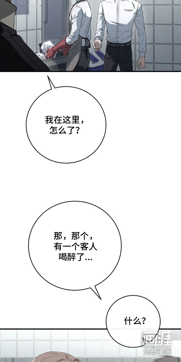 ABO标记法则漫画-图30