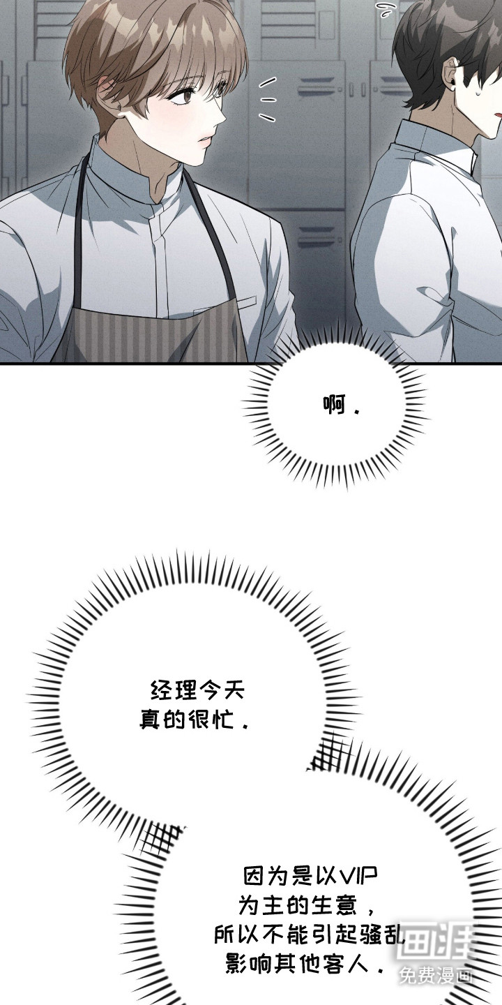 ABO标记法则漫画-图31