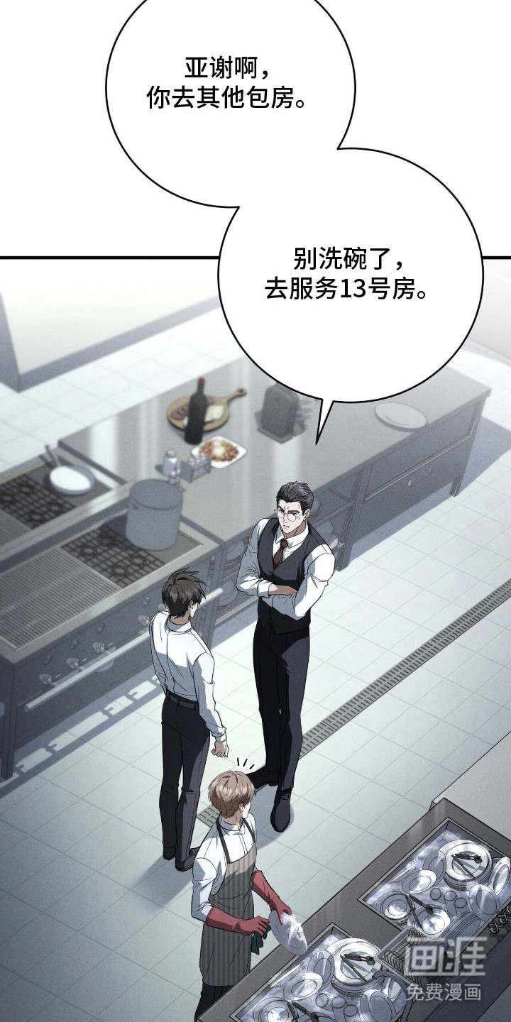 ABO标记法则漫画-图33