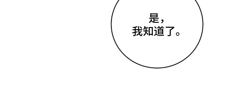 ABO标记法则漫画-图35
