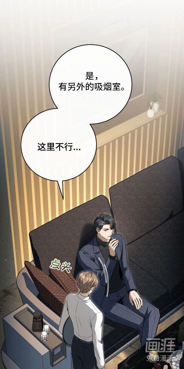 ABO标记法则漫画-图18