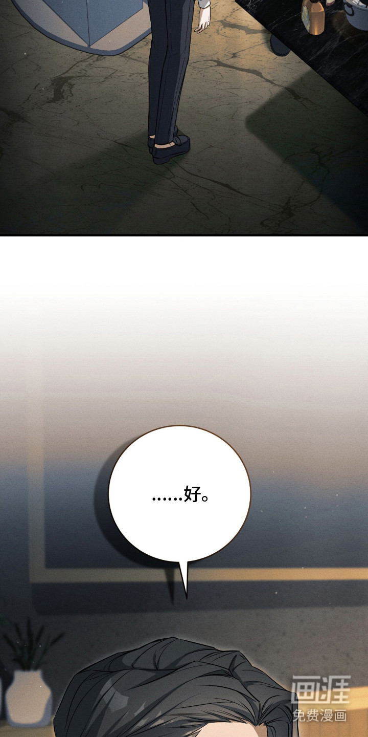 ABO标记法则漫画-图19