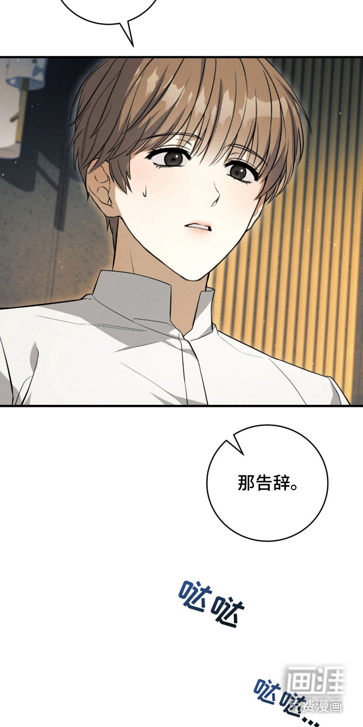 ABO标记法则漫画-图24