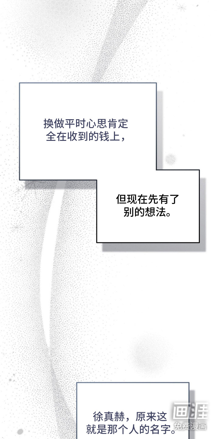 ABO标记法则漫画-图27