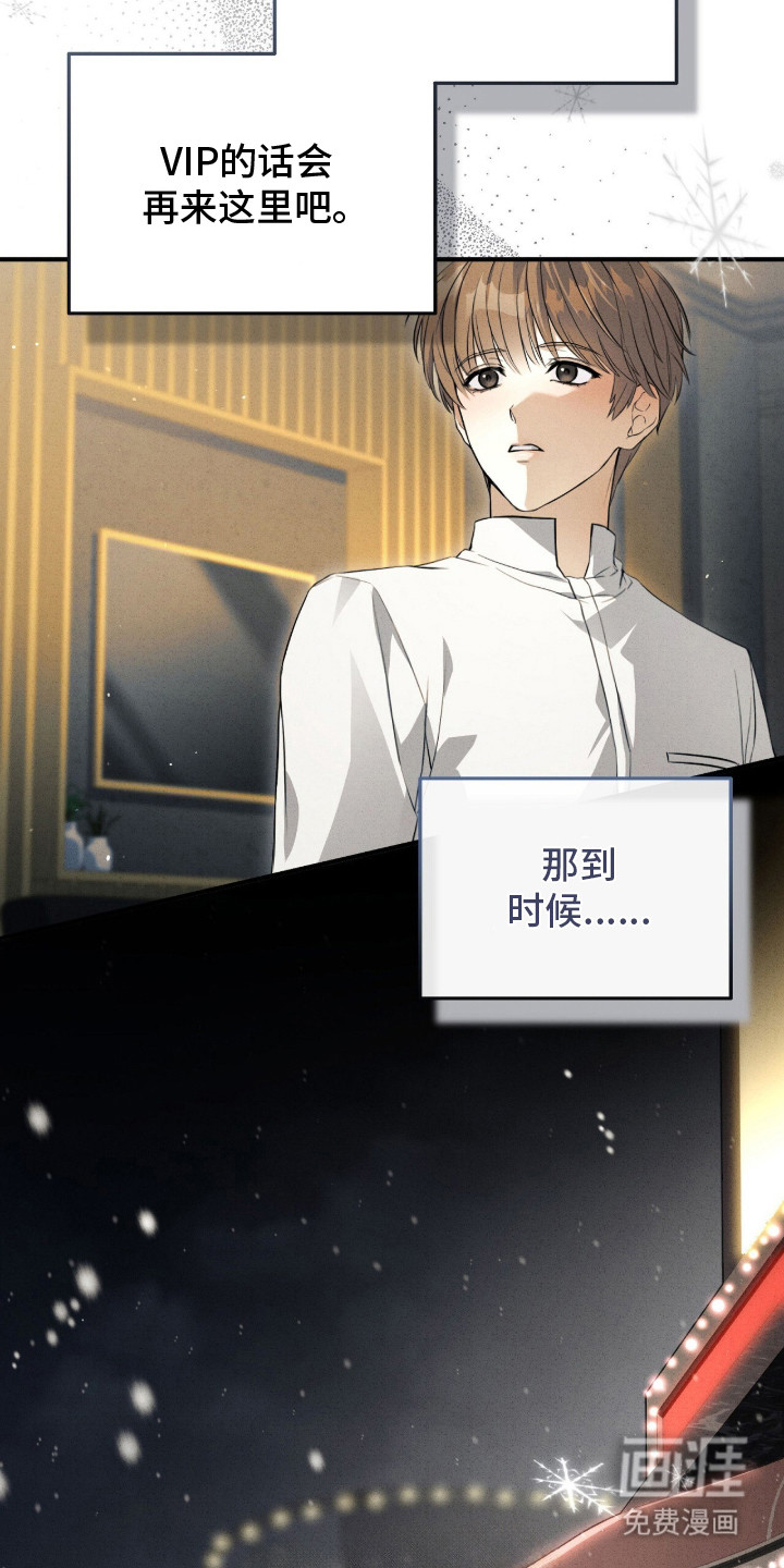 ABO标记法则漫画-图28