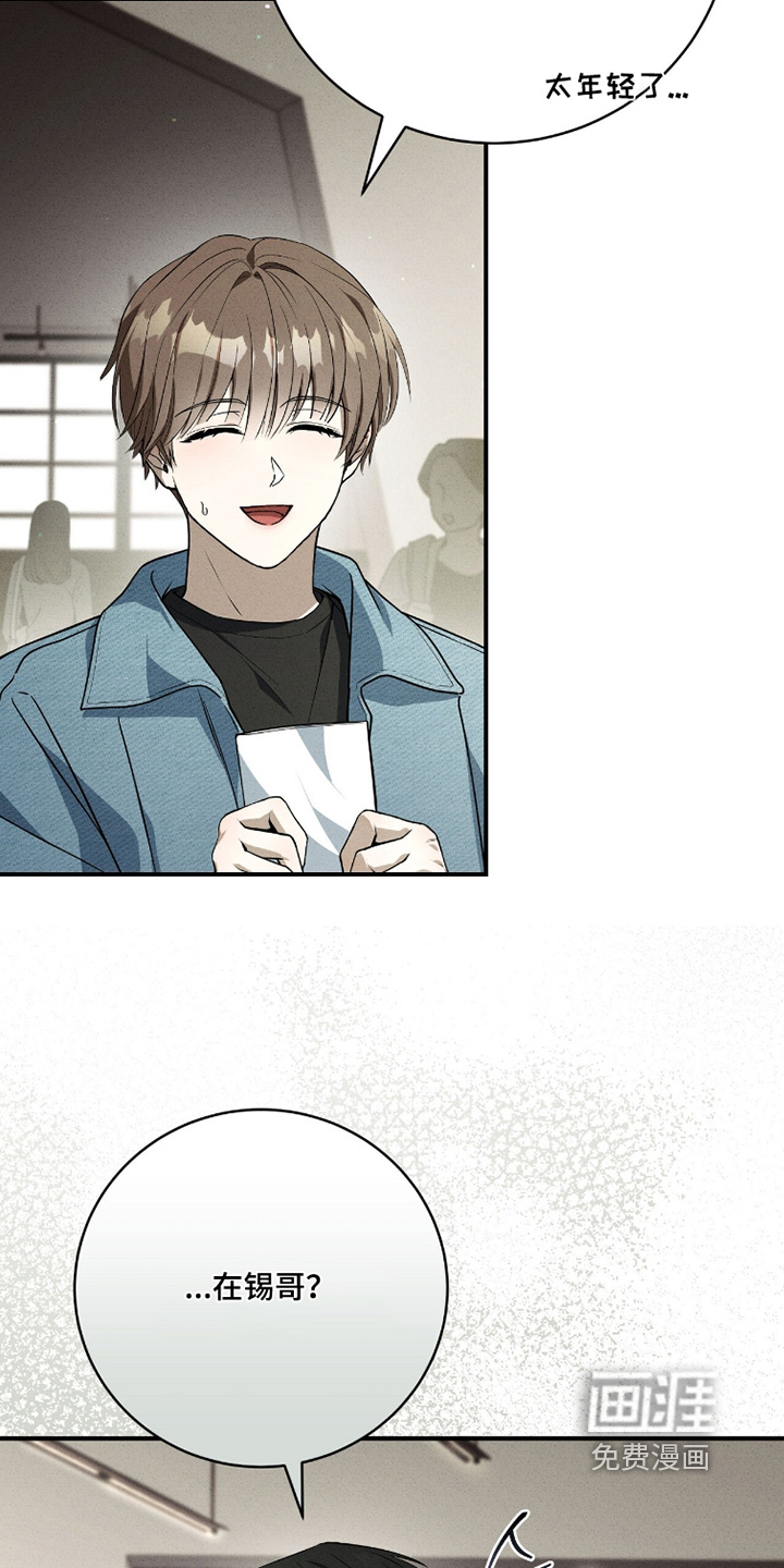 ABO标记法则漫画-图4