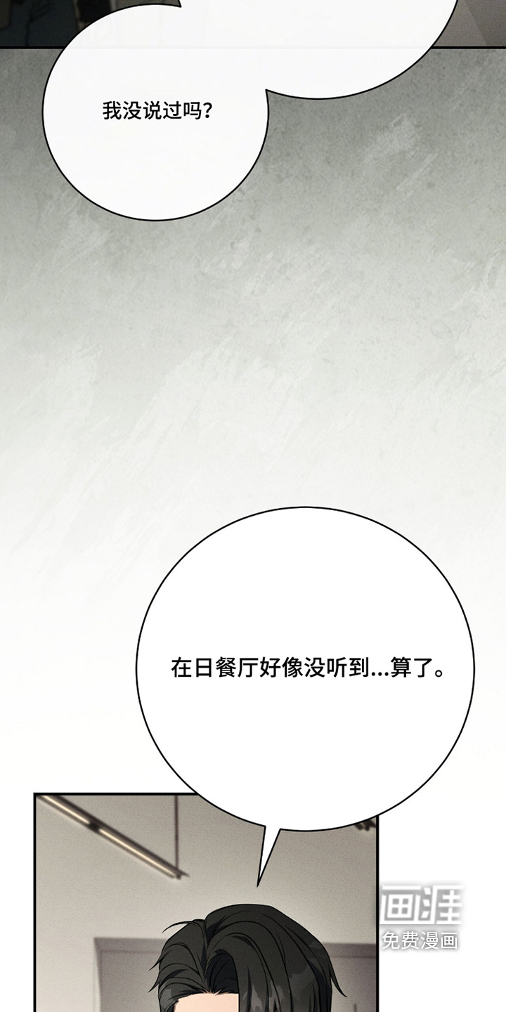 ABO标记法则漫画-图7