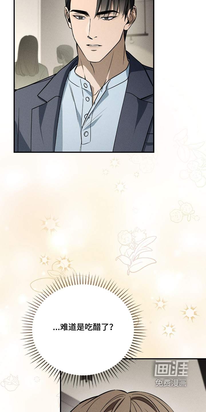 ABO标记法则漫画-图8