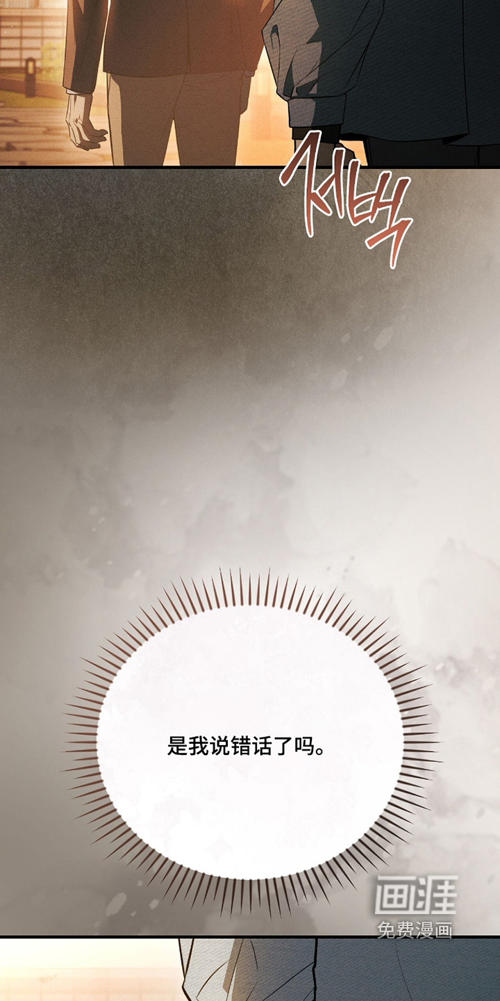 ABO标记法则漫画-图3