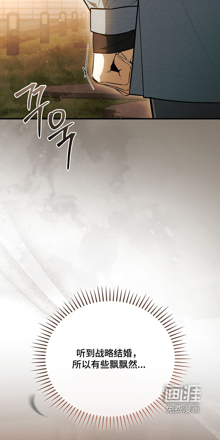 ABO标记法则漫画-图4