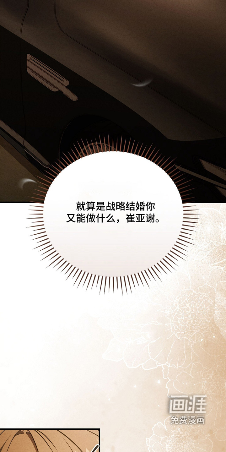 ABO标记法则漫画-图6