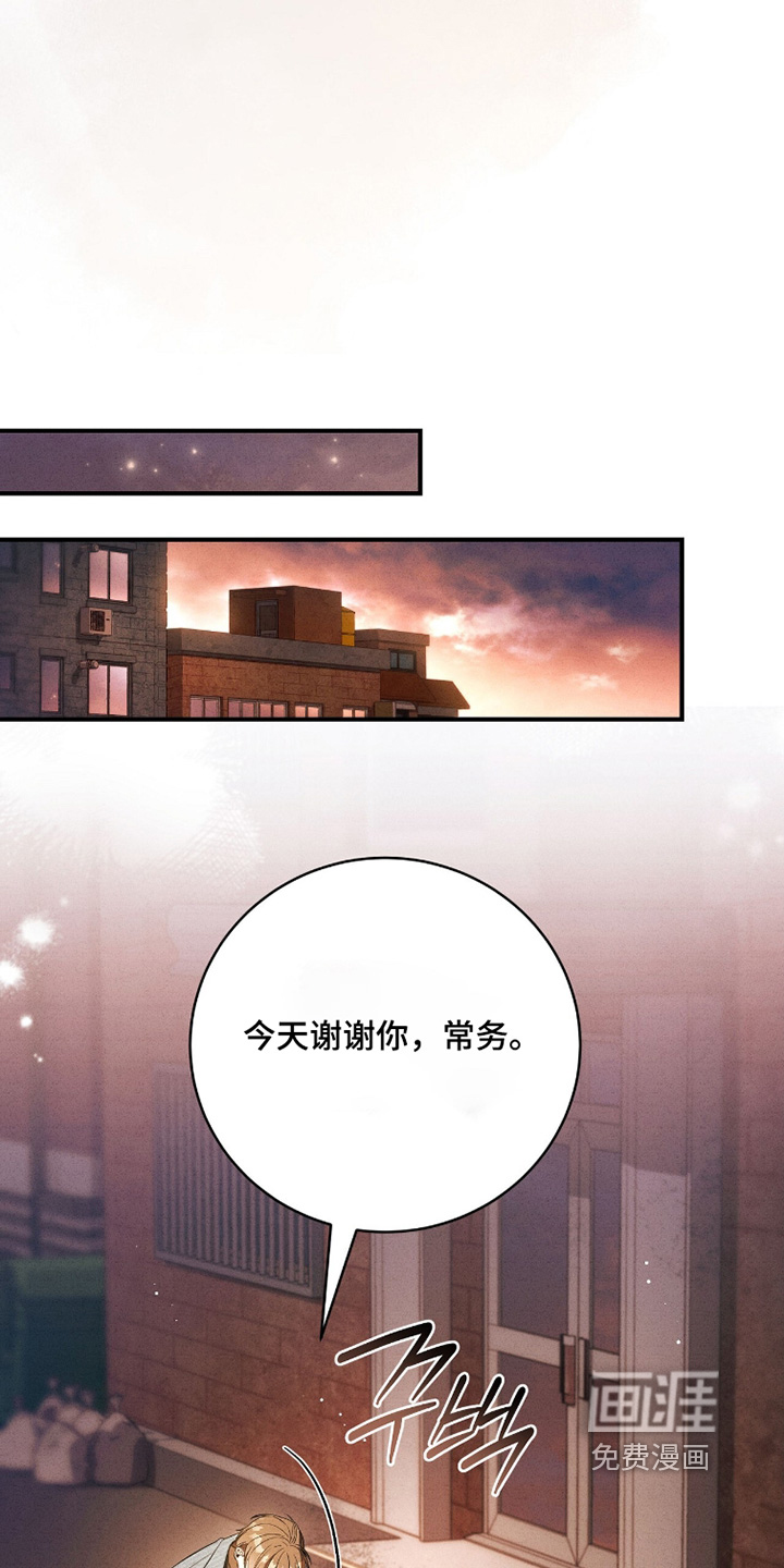 ABO标记法则漫画-图9