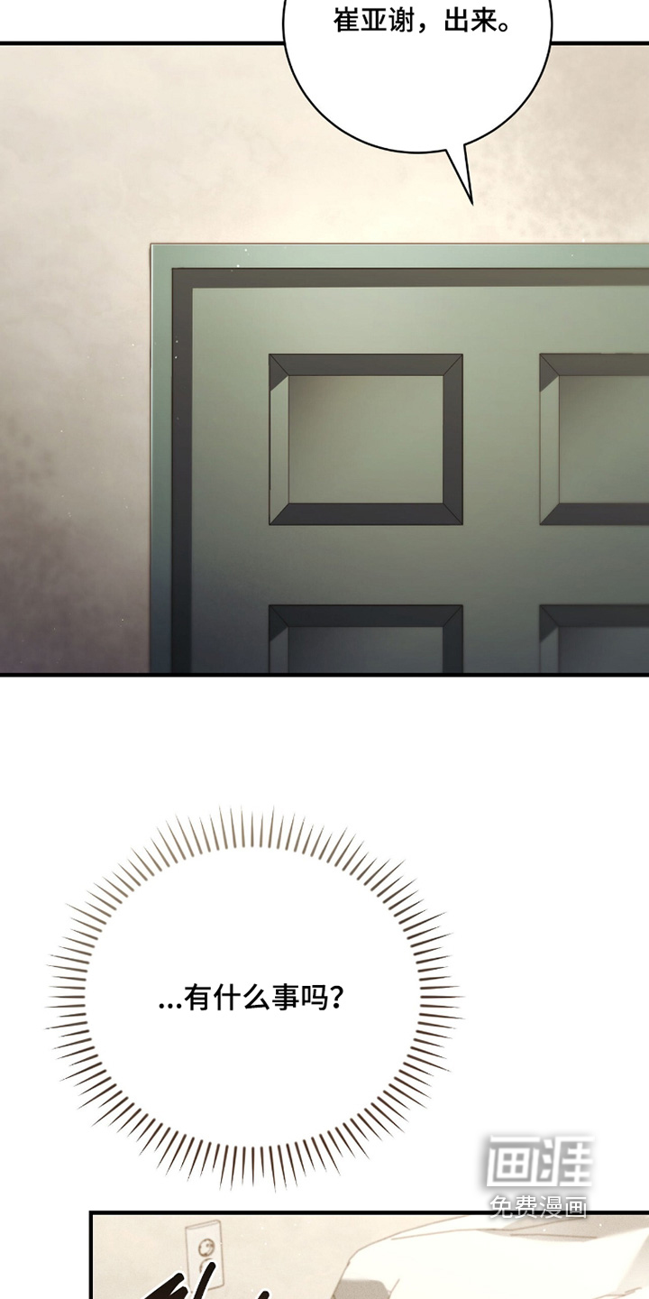 ABO标记法则漫画-图23