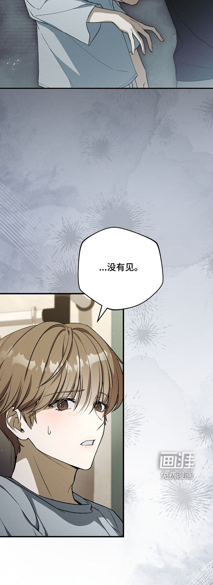 ABO标记法则漫画-图28