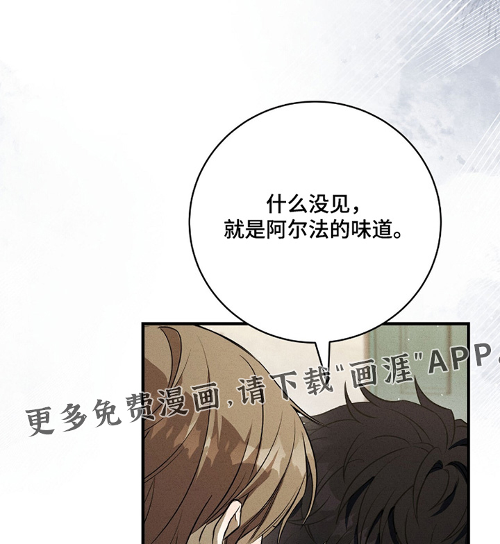 ABO标记法则第34话第1页