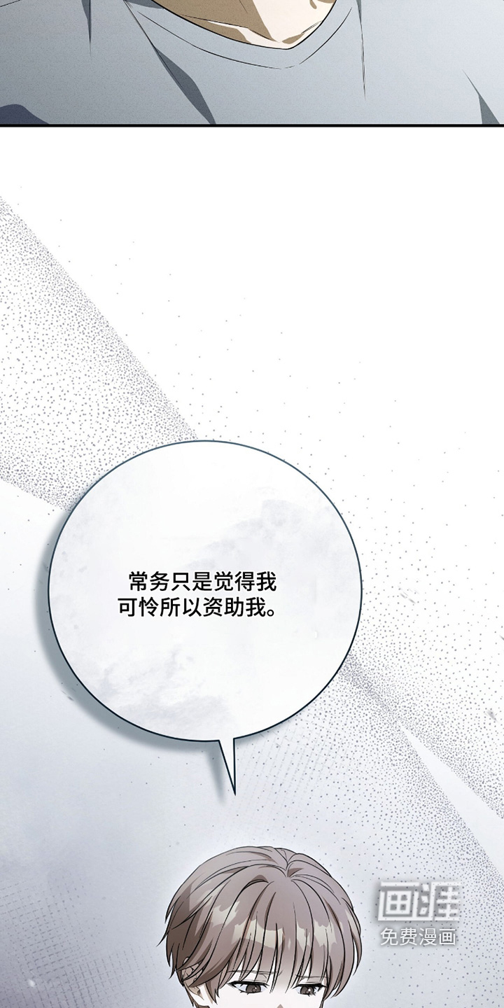 ABO标记法则漫画-图5