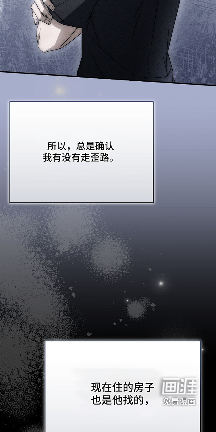 ABO标记法则漫画-图9