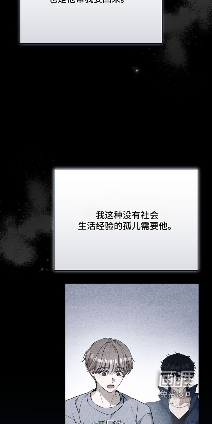 ABO标记法则漫画-图11