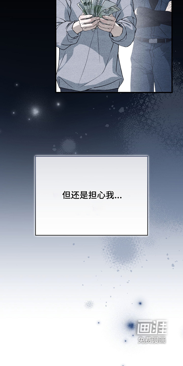 ABO标记法则漫画-图12