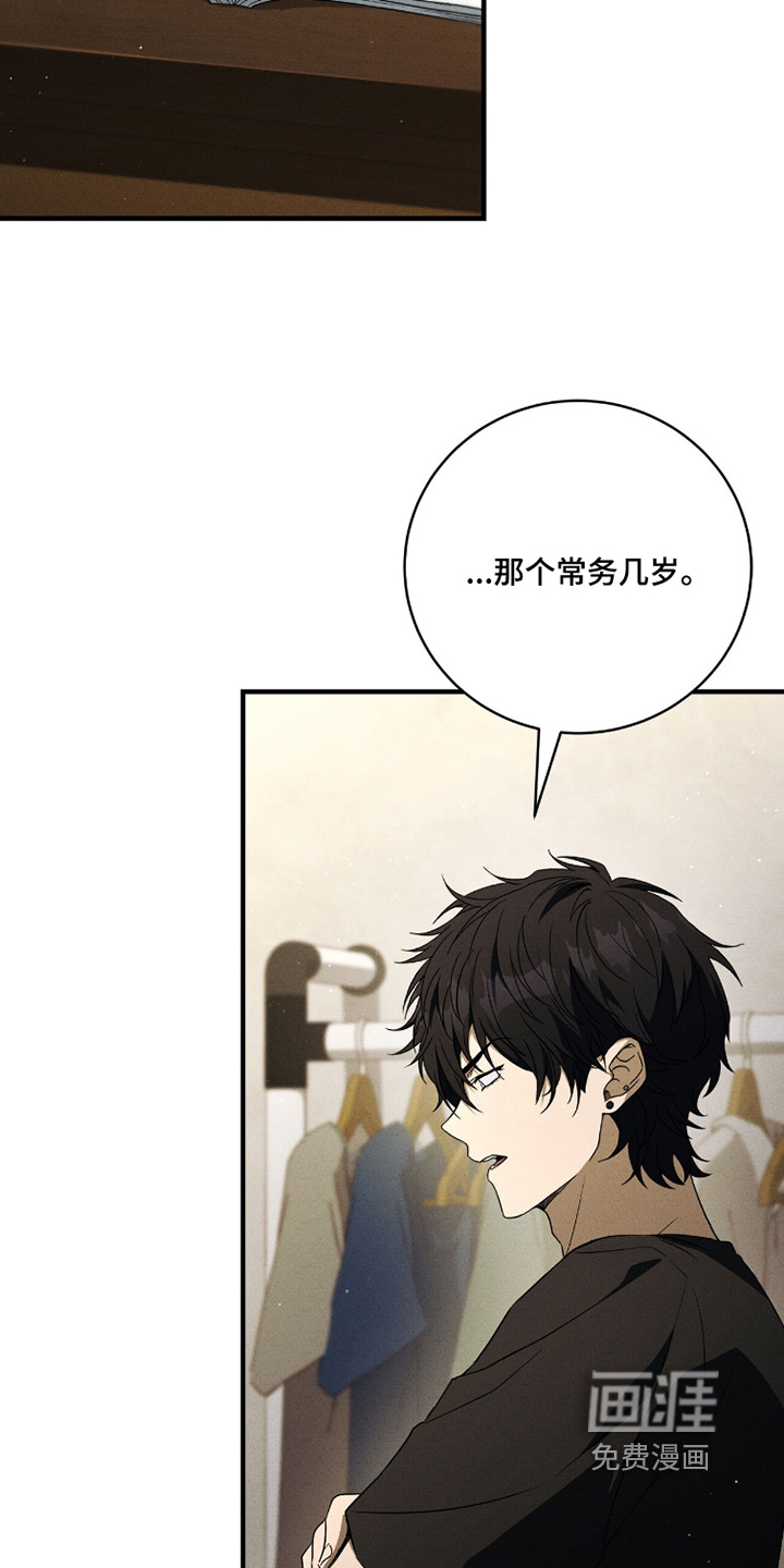 ABO标记法则漫画-图14