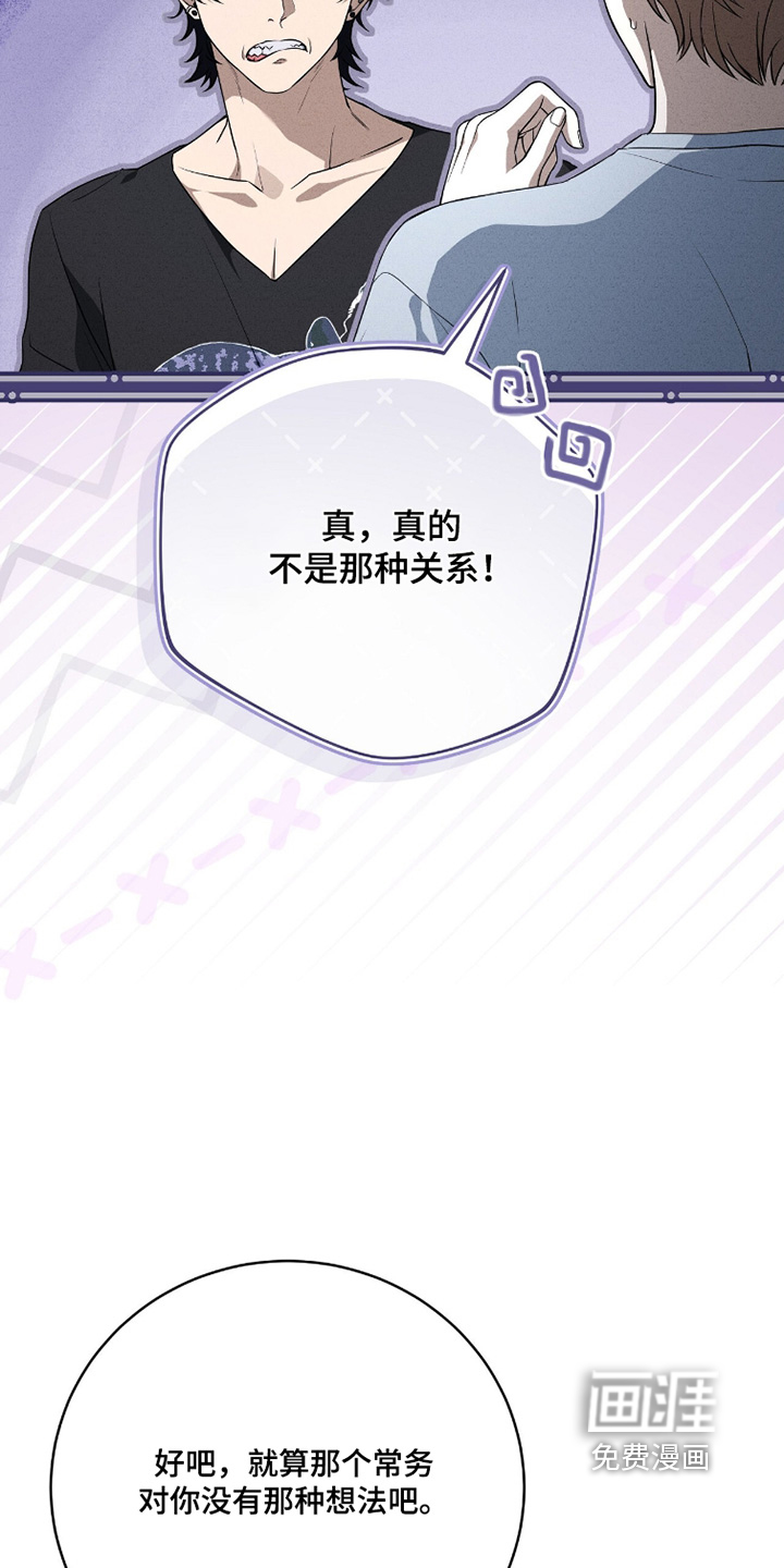 ABO标记法则漫画-图17