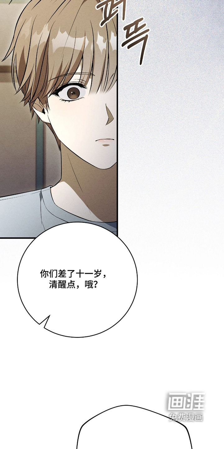 ABO标记法则漫画-图22