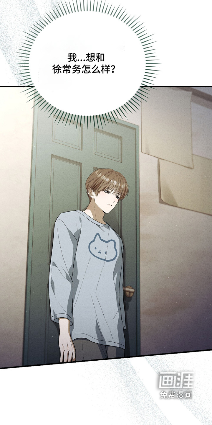 ABO标记法则漫画-图24