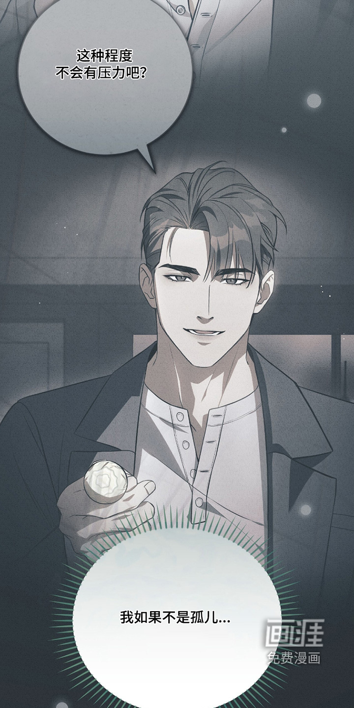 ABO标记法则漫画-图26