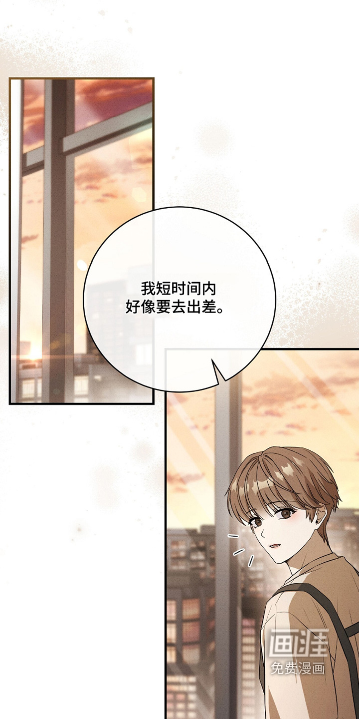 ABO标记法则第35话第1页