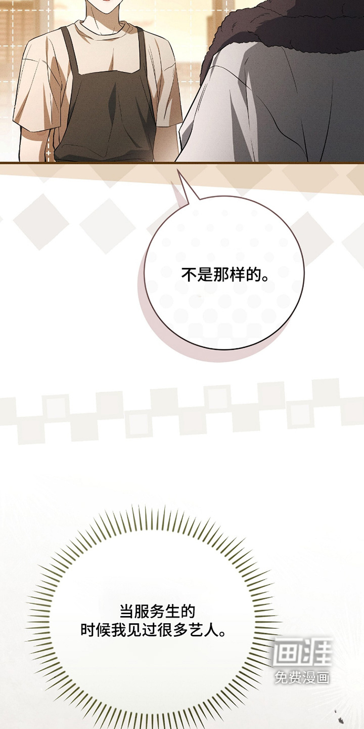 ABO标记法则漫画-图5