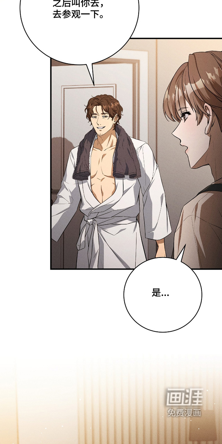 ABO标记法则漫画-图8