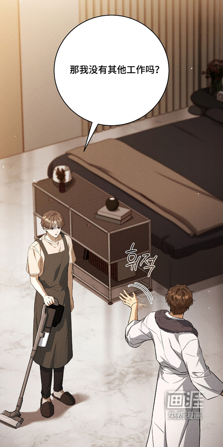 ABO标记法则漫画-图9