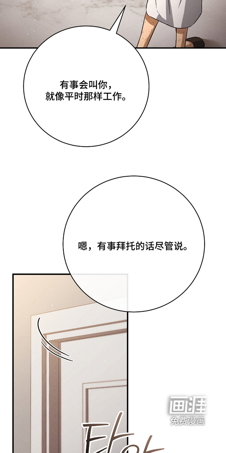 ABO标记法则漫画-图10