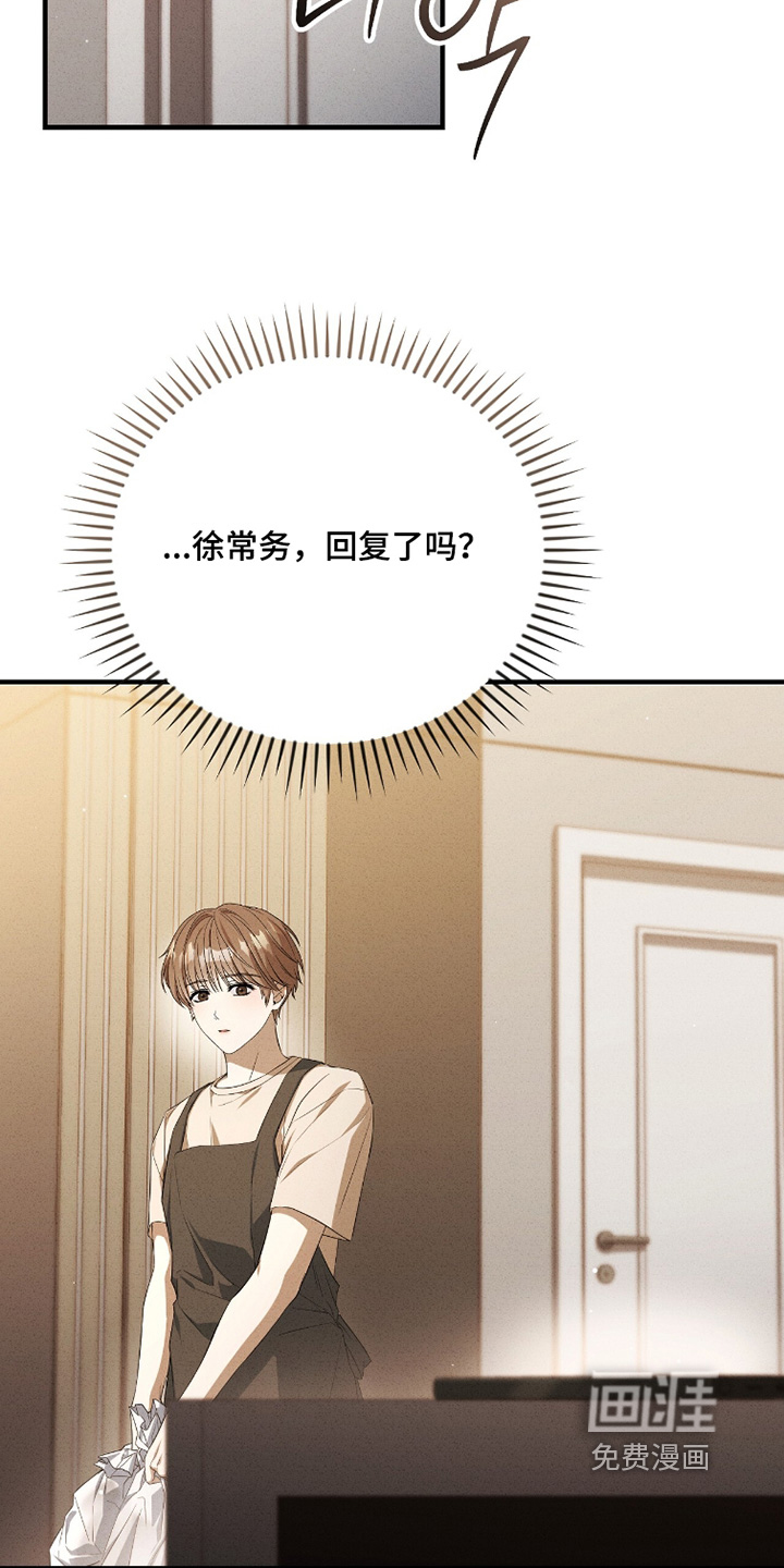 ABO标记法则漫画-图11