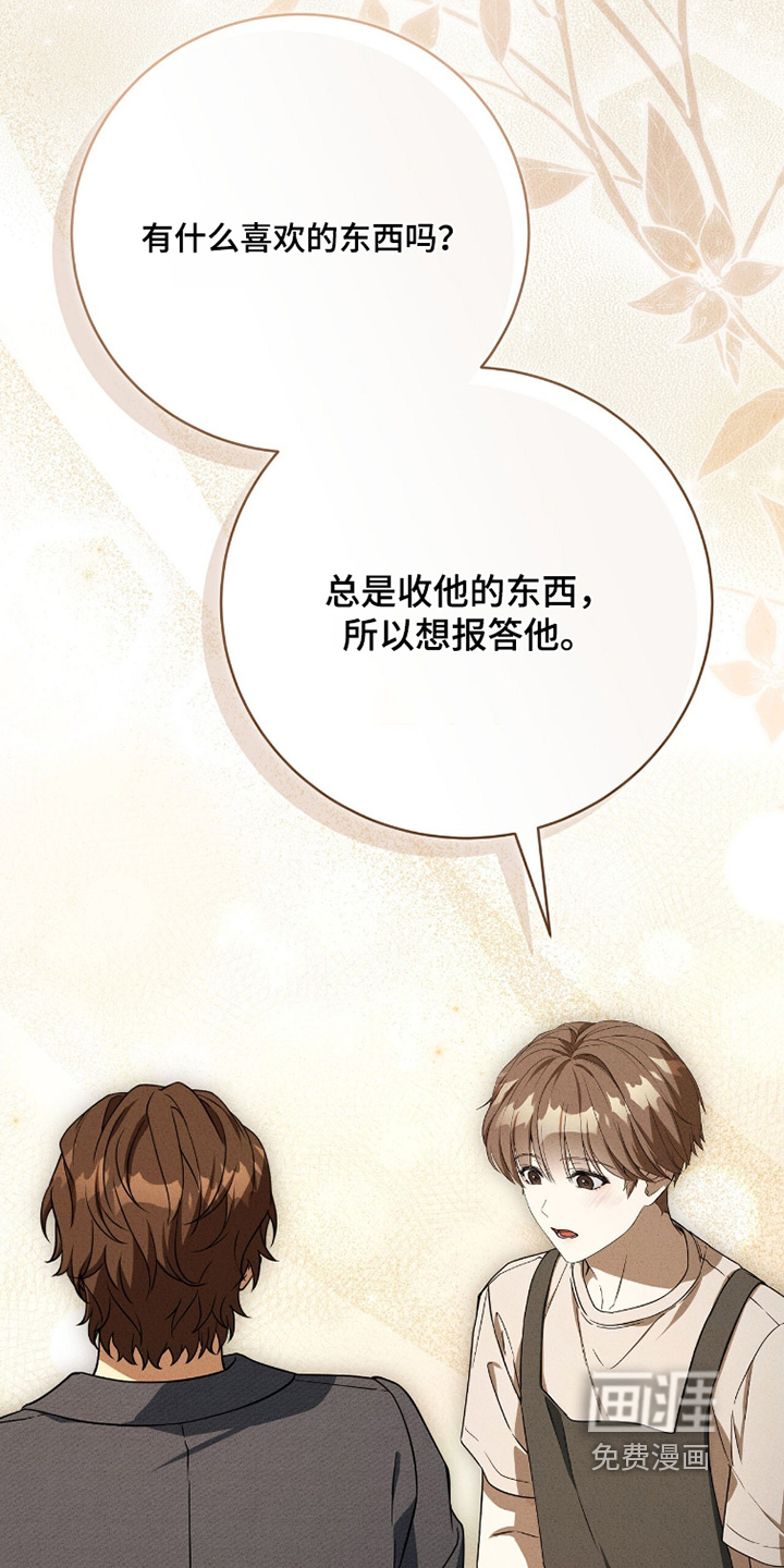 ABO标记法则漫画-图23