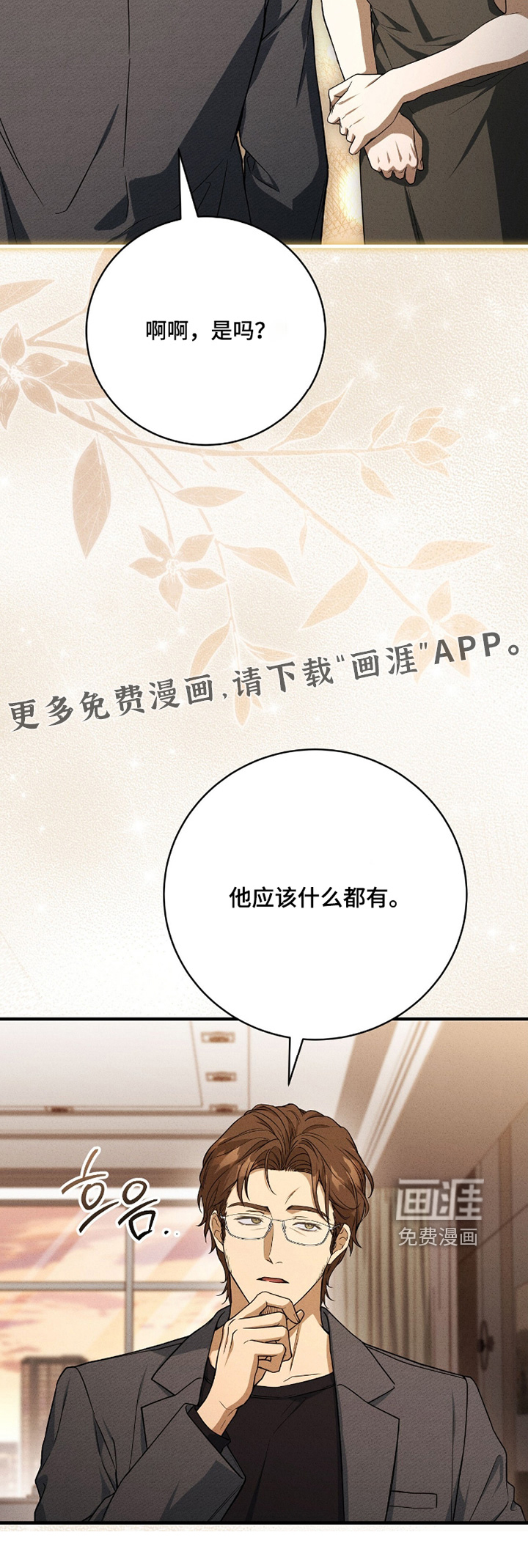 ABO标记法则漫画-图24