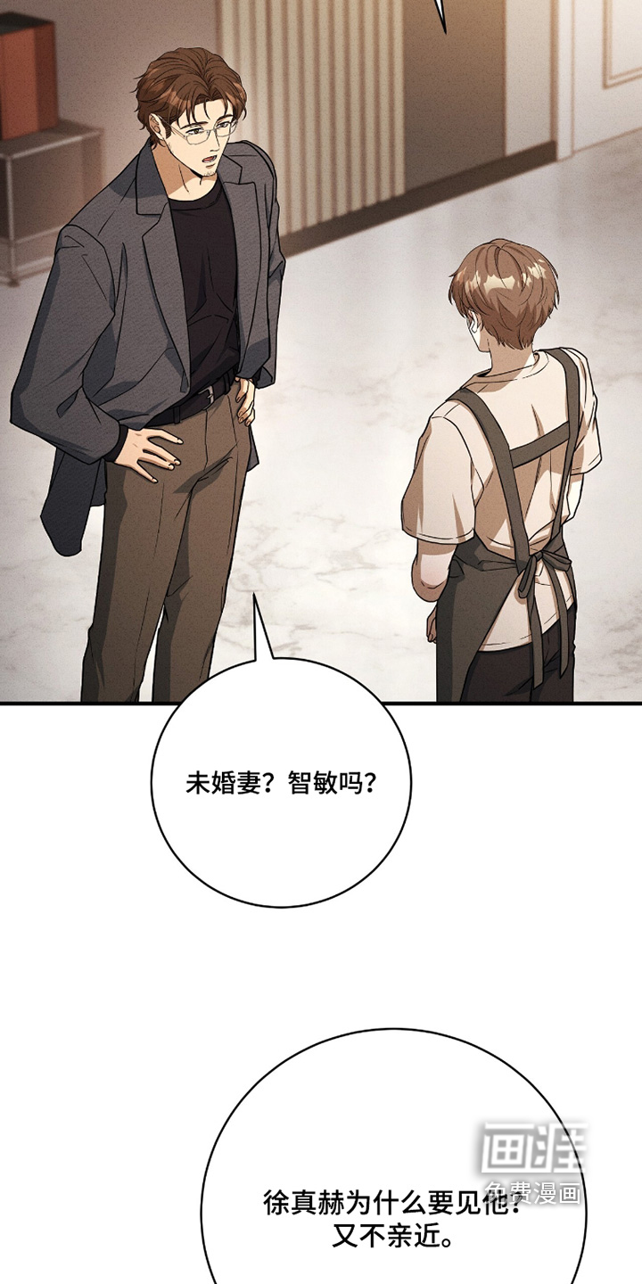 ABO标记法则漫画-图6