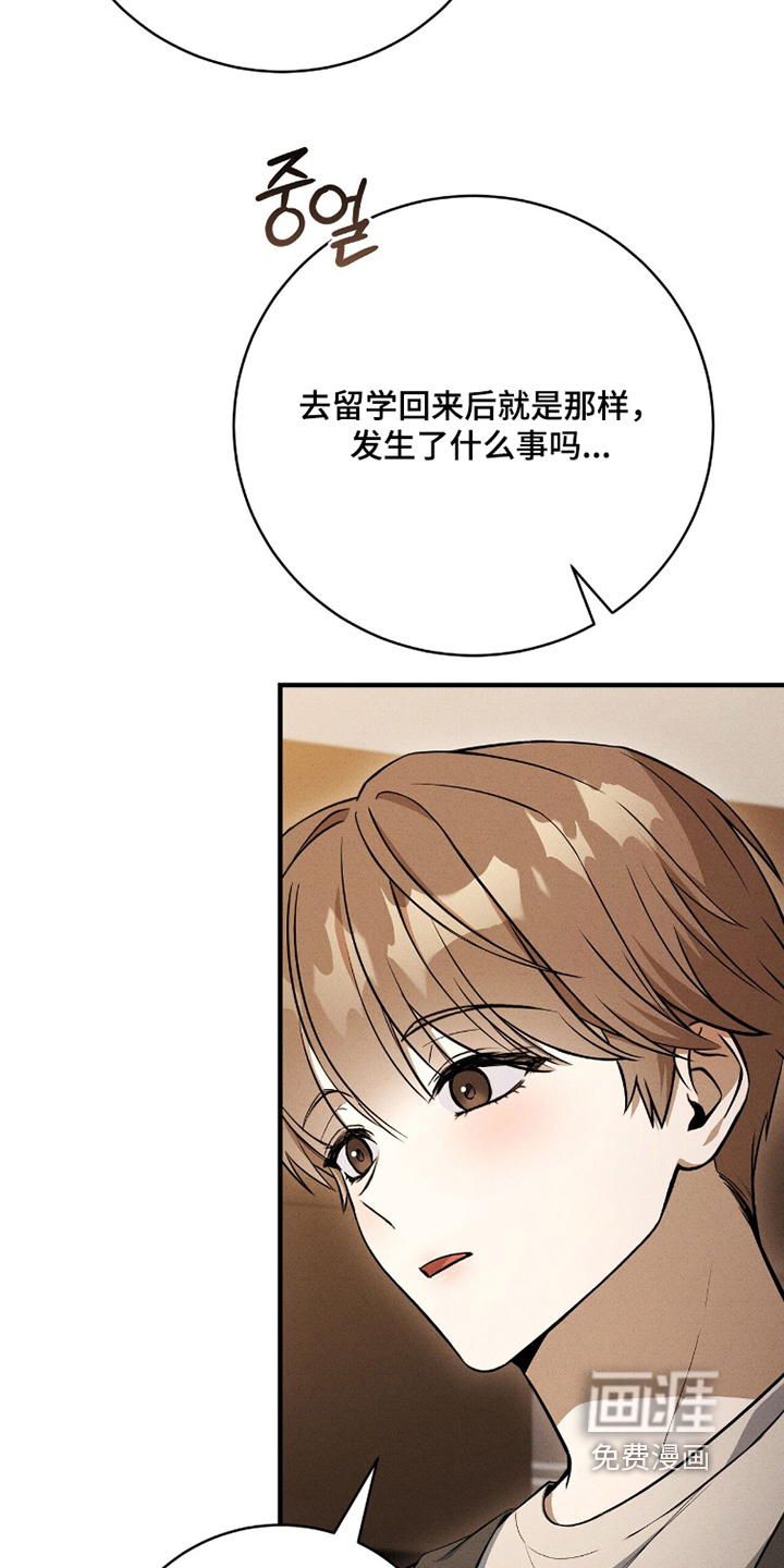 ABO标记法则漫画-图8