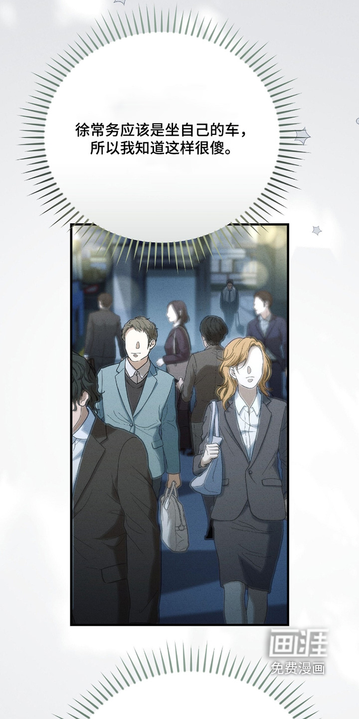 ABO标记法则漫画-图15