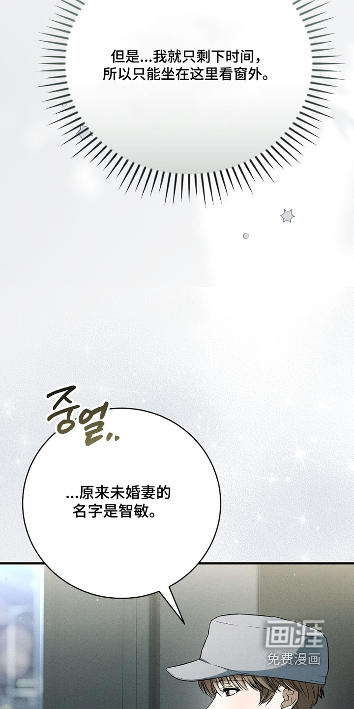 ABO标记法则漫画-图16