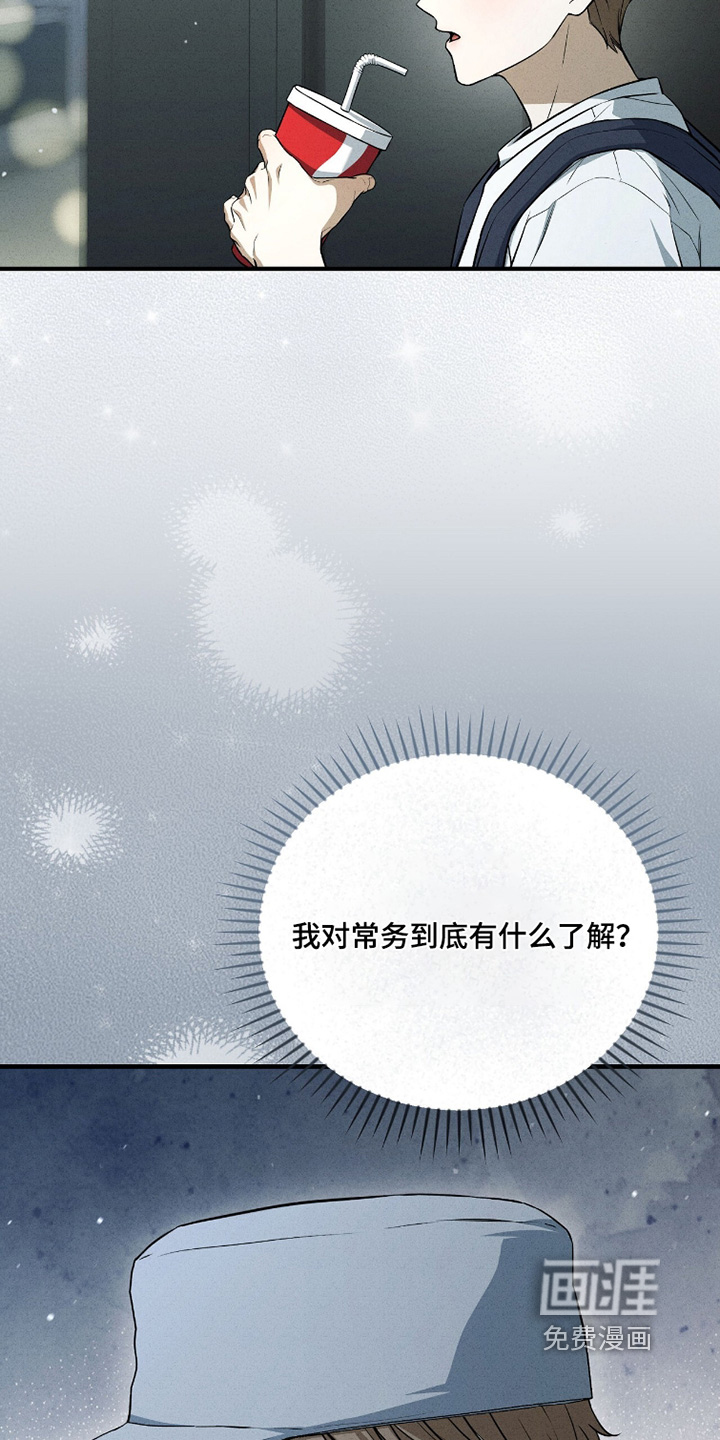 ABO标记法则漫画-图17