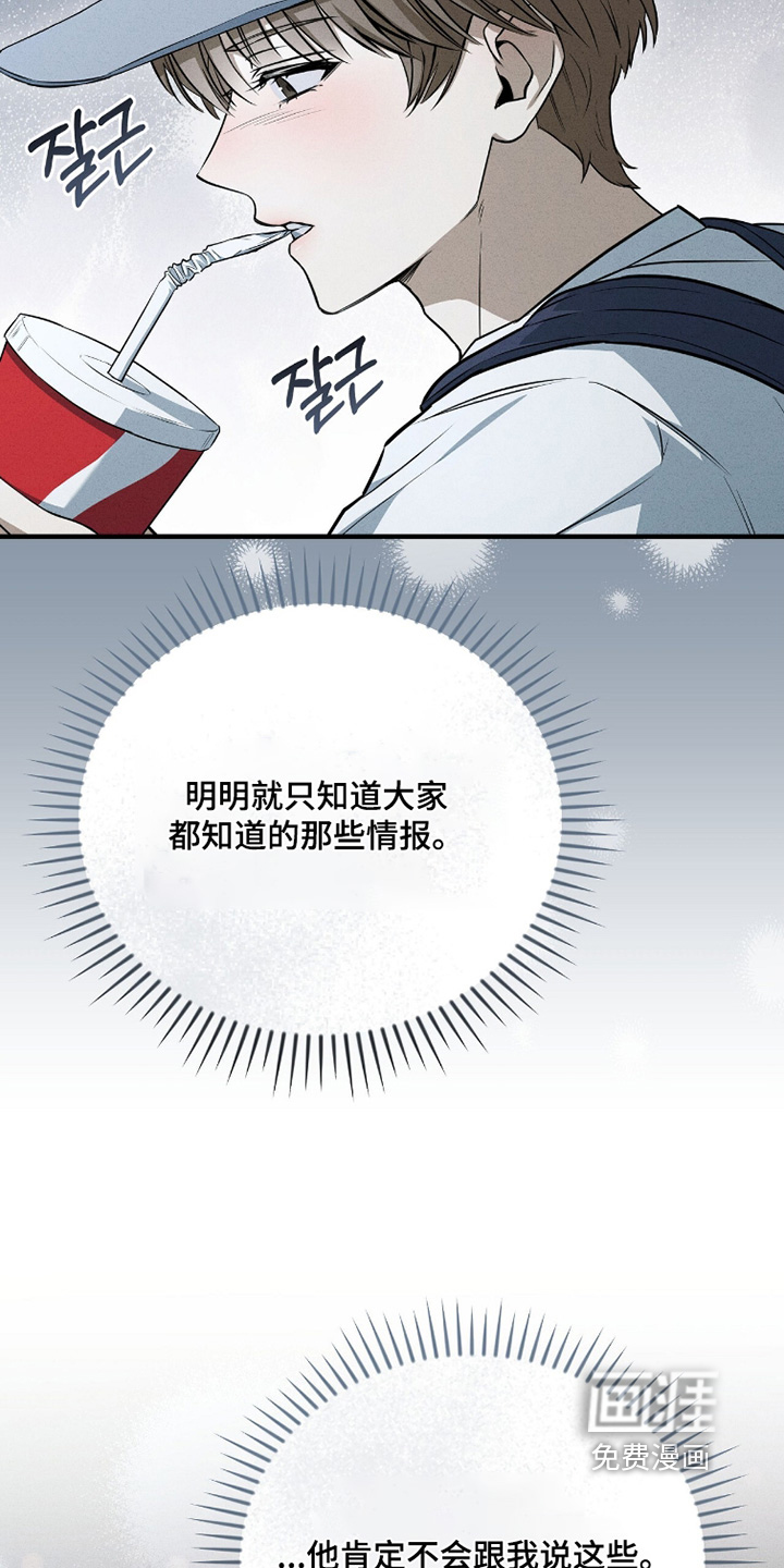 ABO标记法则漫画-图18