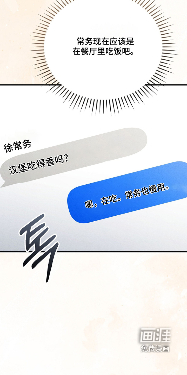 ABO标记法则漫画-图23