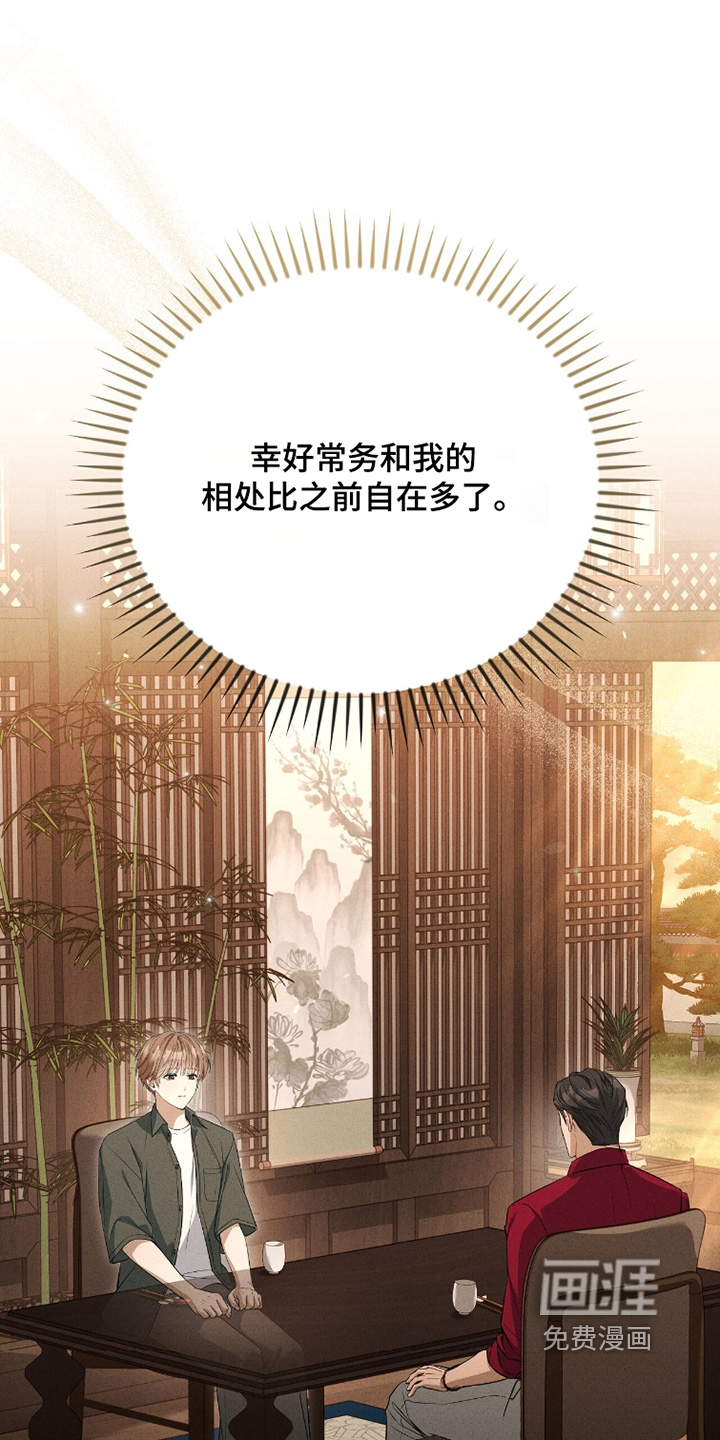 ABO标记法则漫画-图11